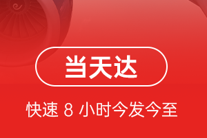 拉萨航空托运航空货运公司【机场