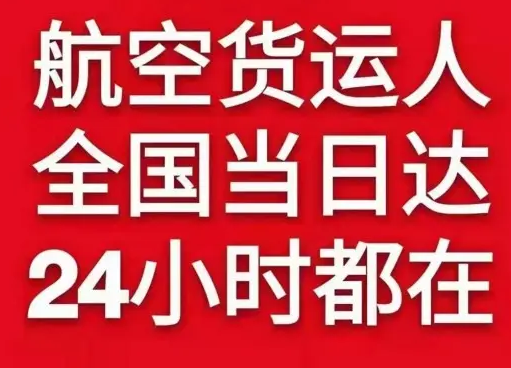 拉萨航空托运货物、航空货运:物流行业各岗位招聘